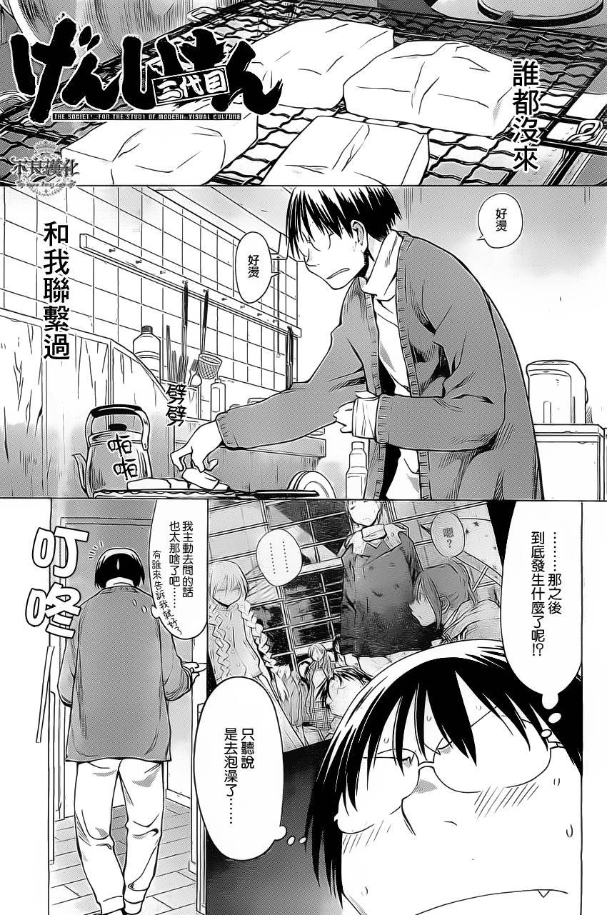 第37话