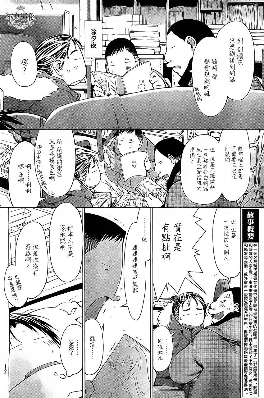 第37话