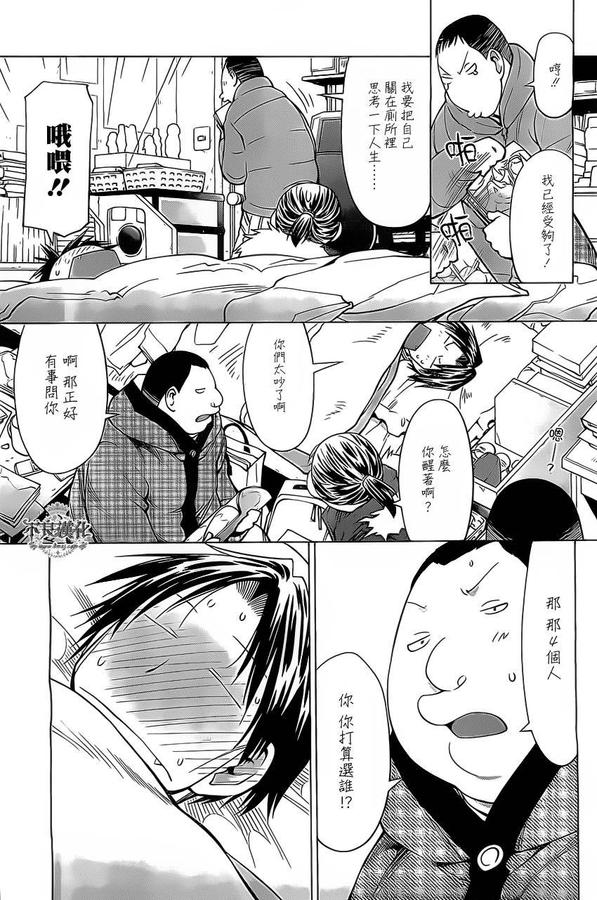 第37话