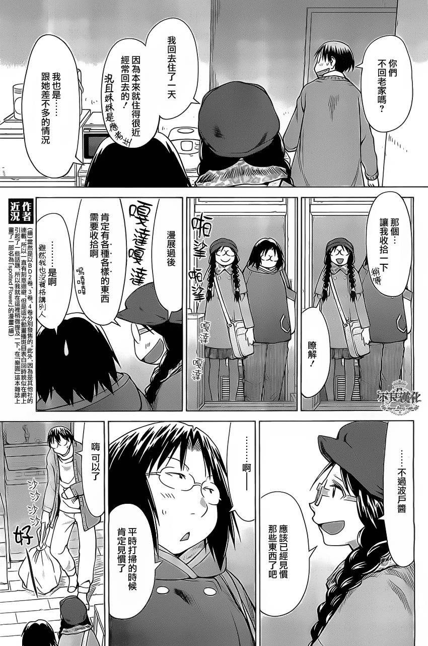 第37话