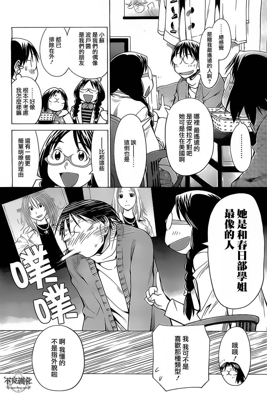 第37话