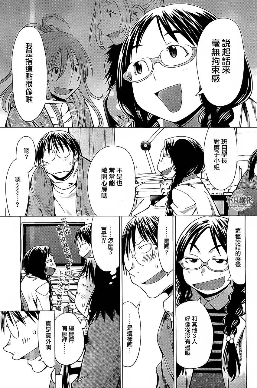 第37话