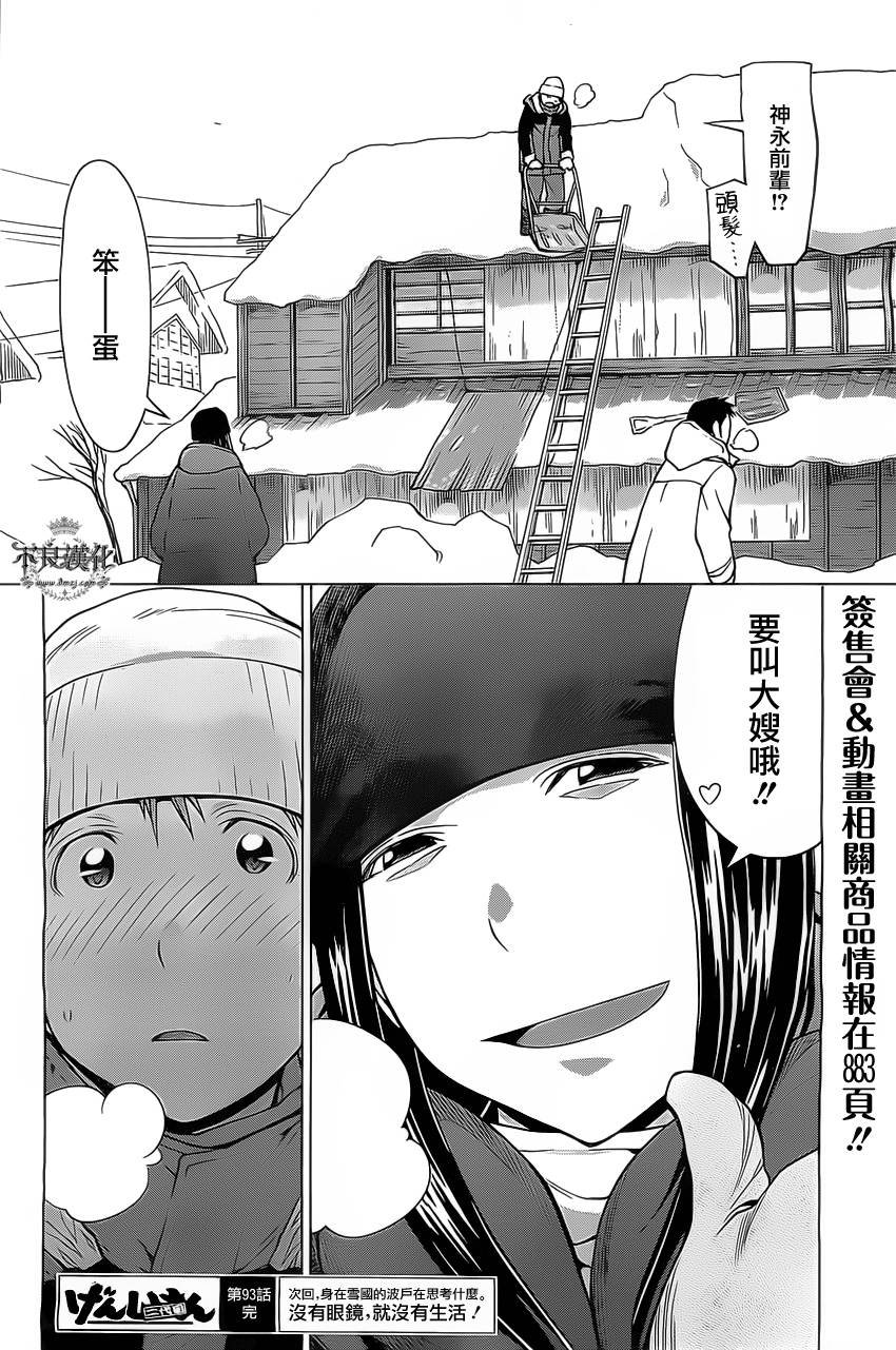 第37话