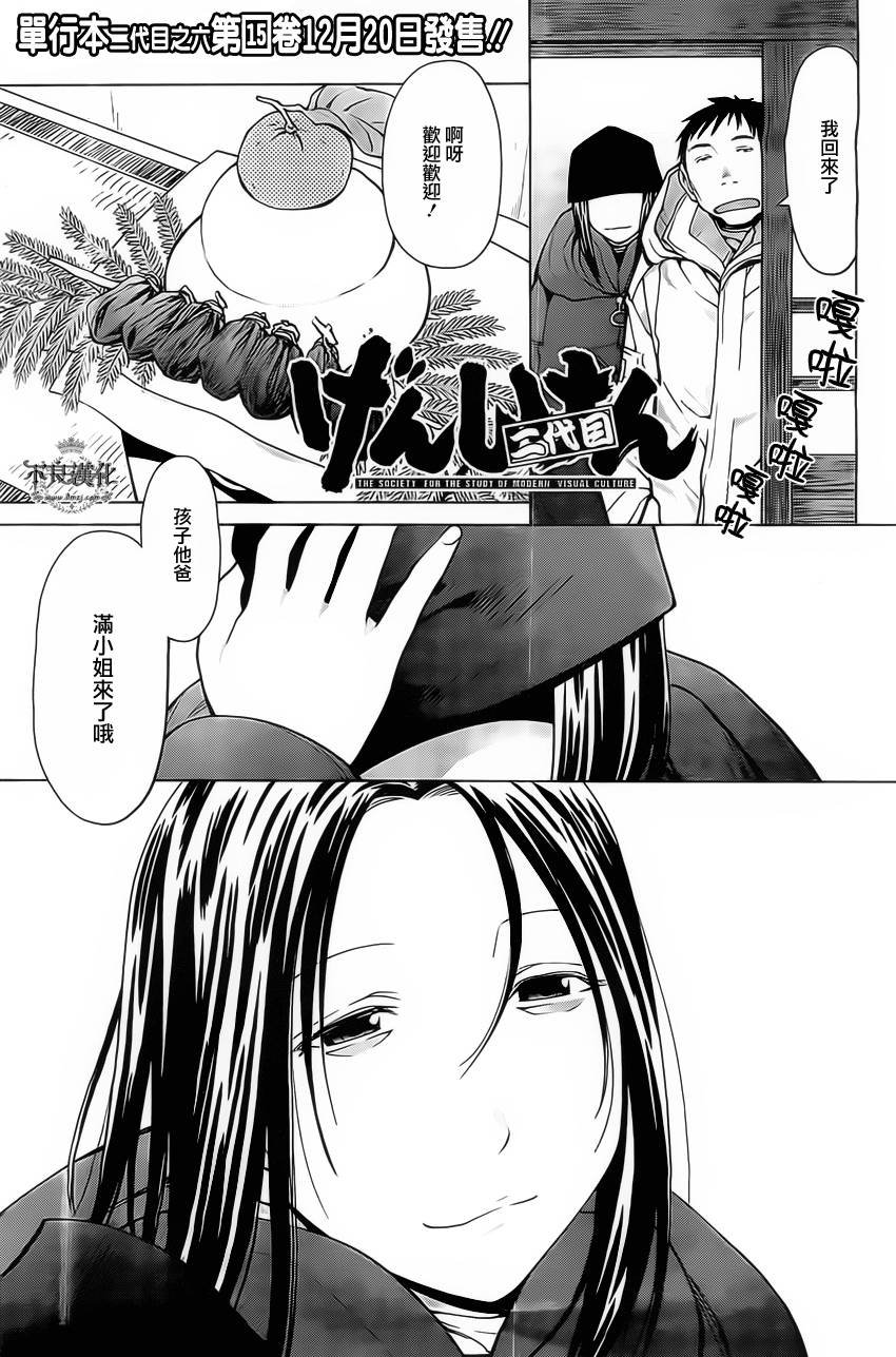 第38话