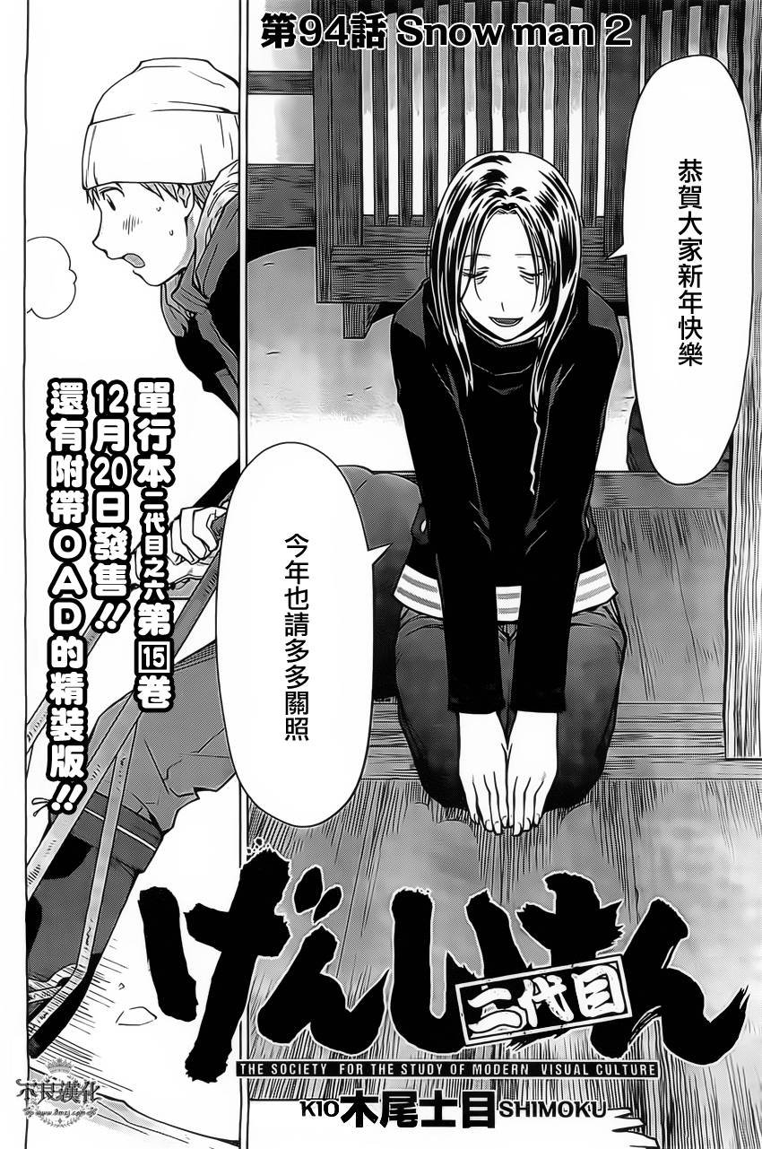 第38话