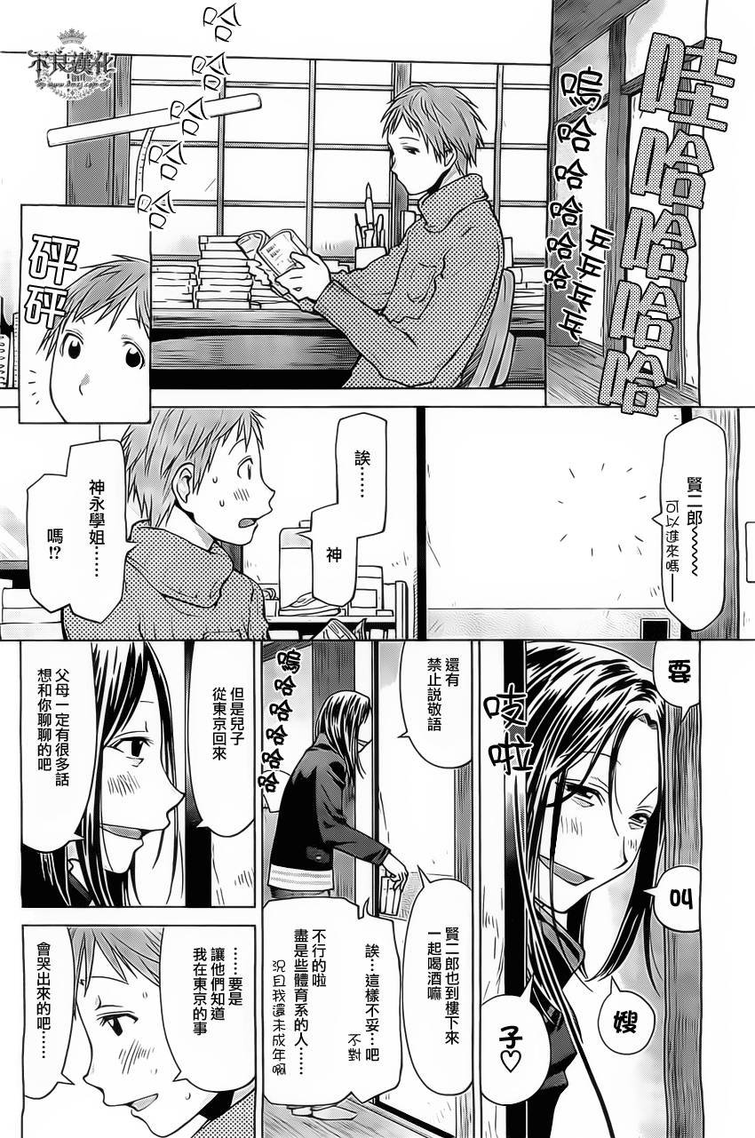 第38话