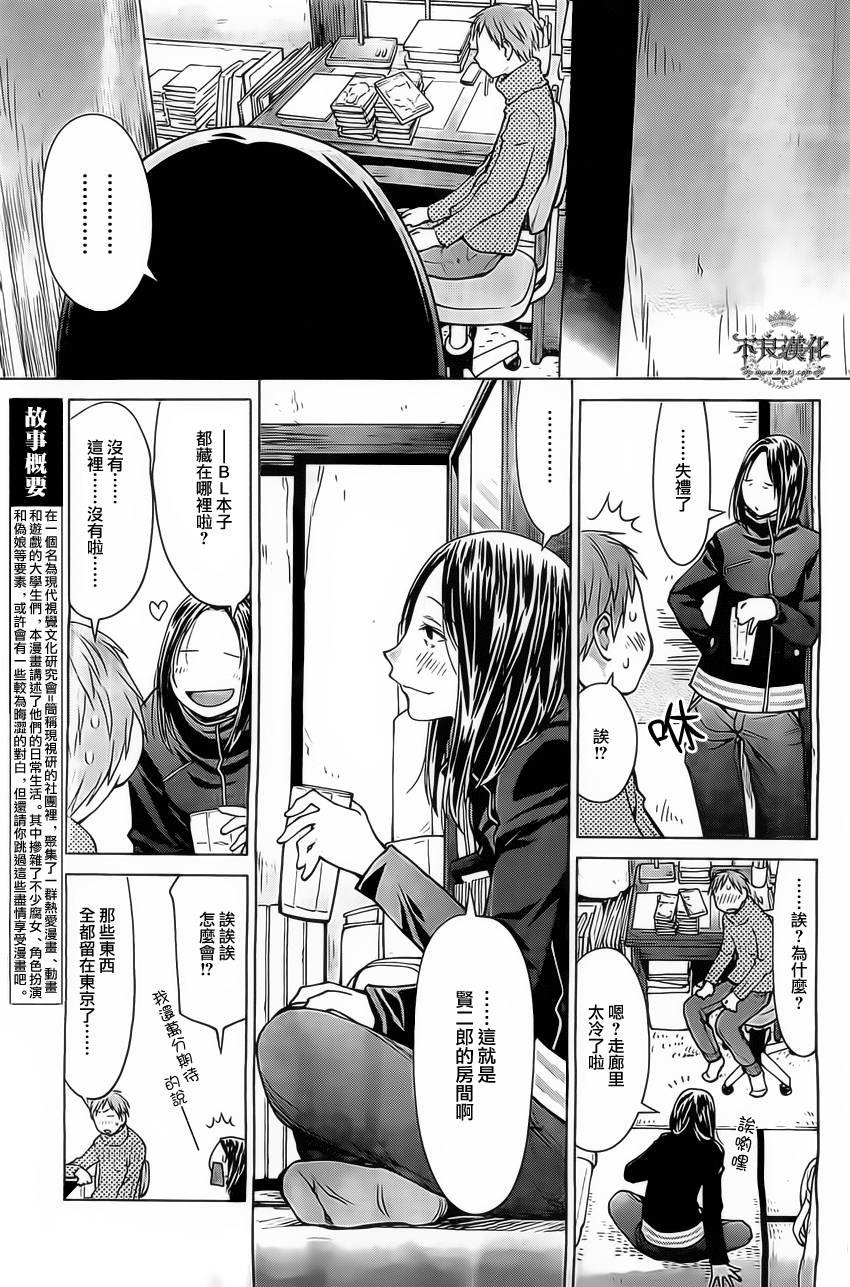 第38话
