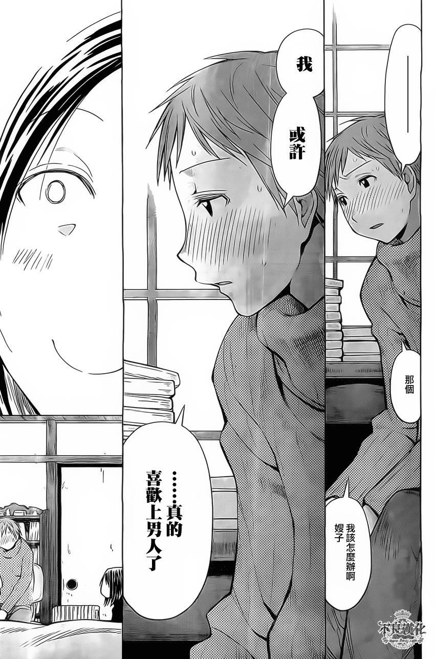 第38话