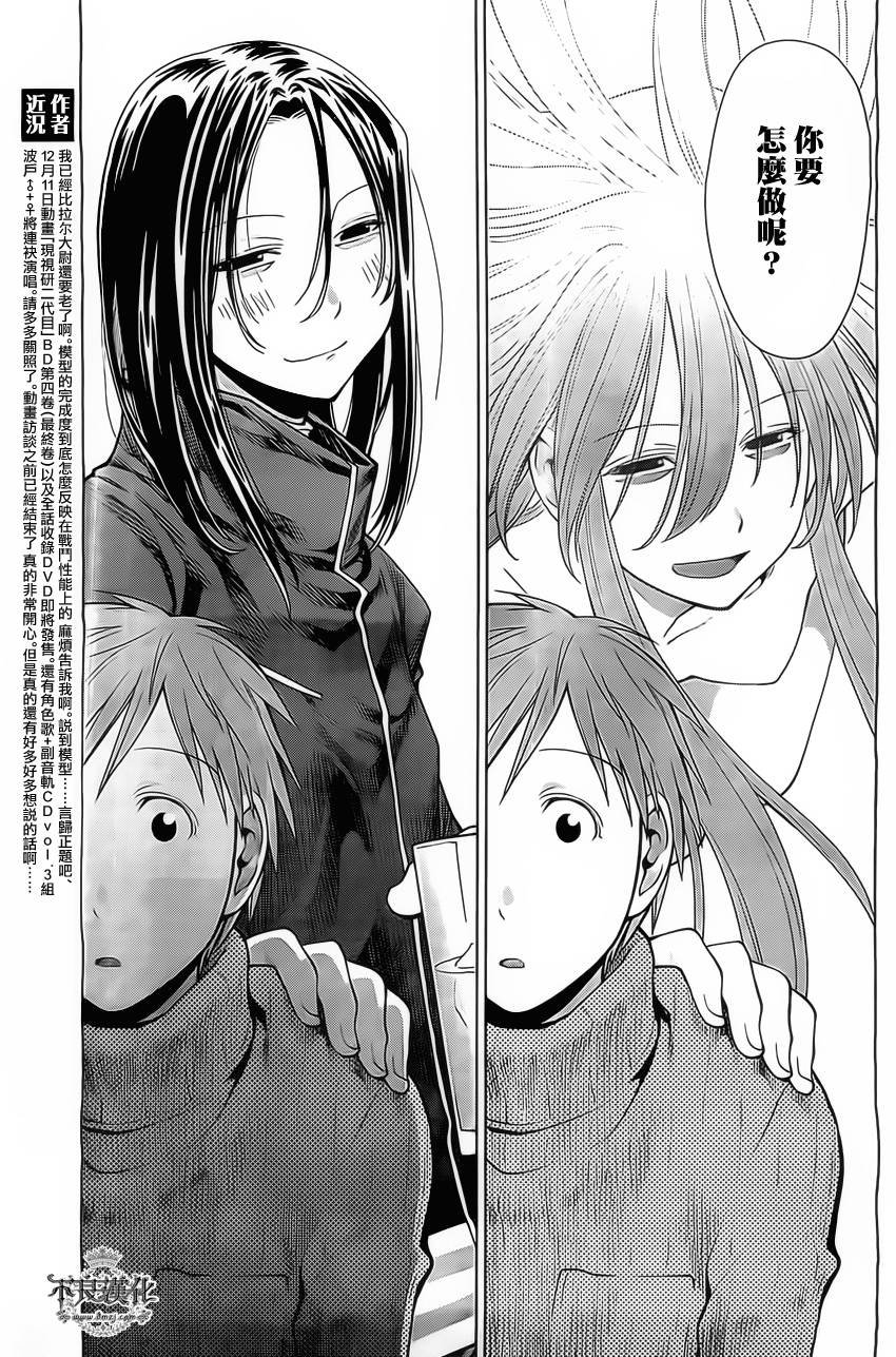 第38话