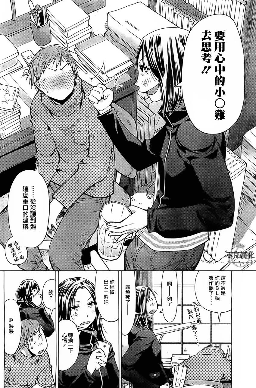 第38话