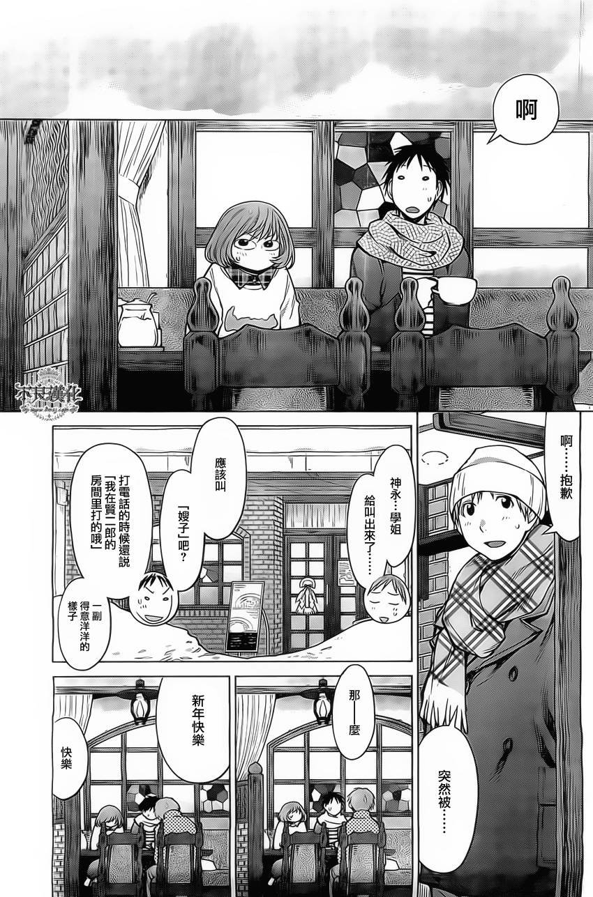 第38话