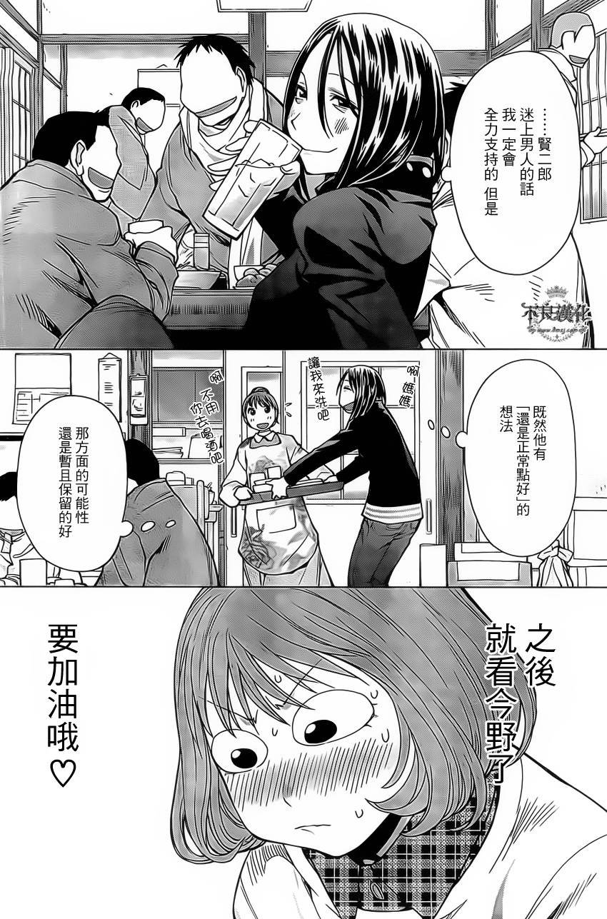 第38话