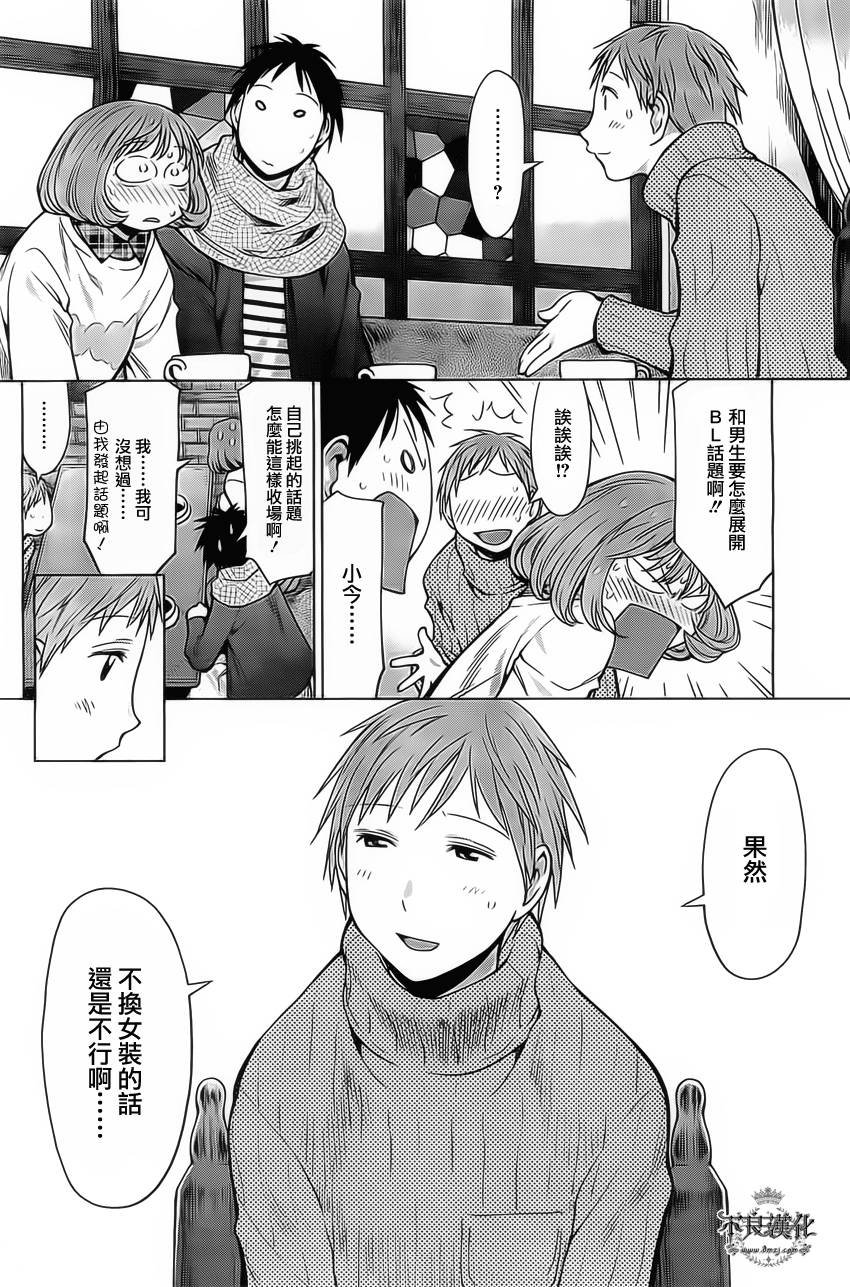 第38话