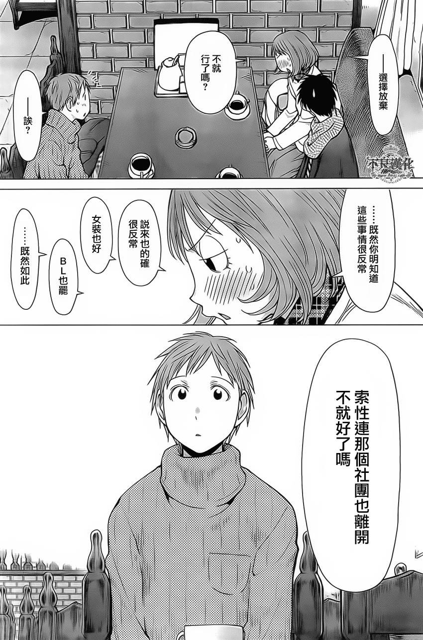 第38话