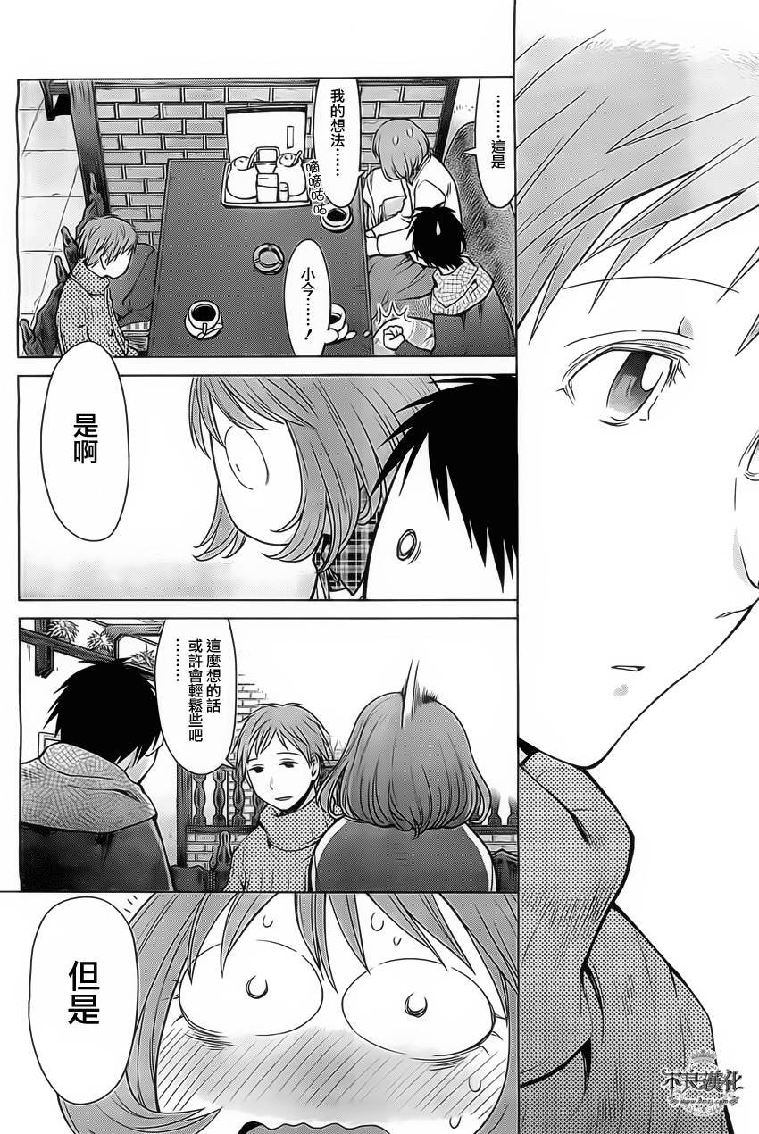 第38话