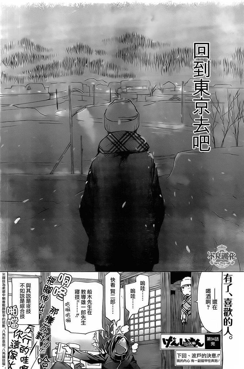 第38话