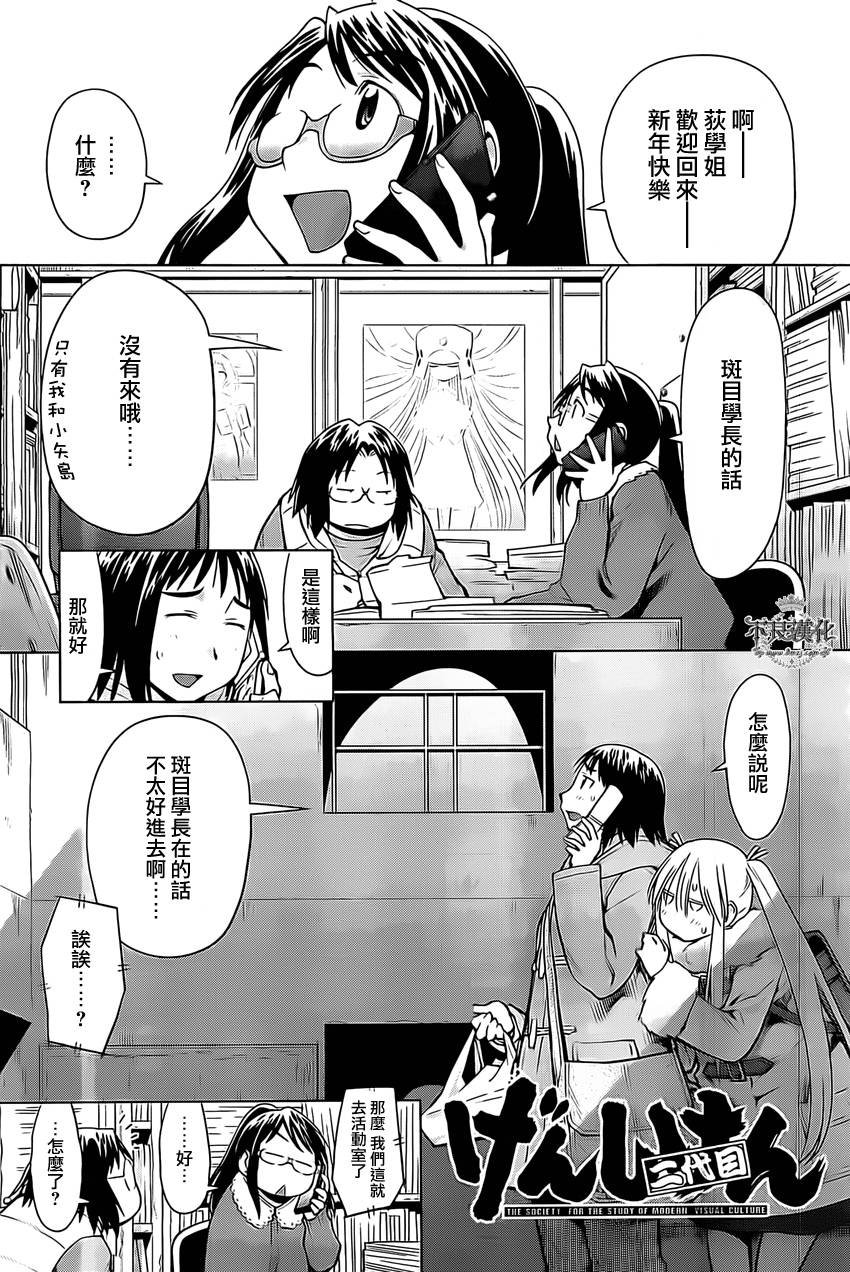 第39话