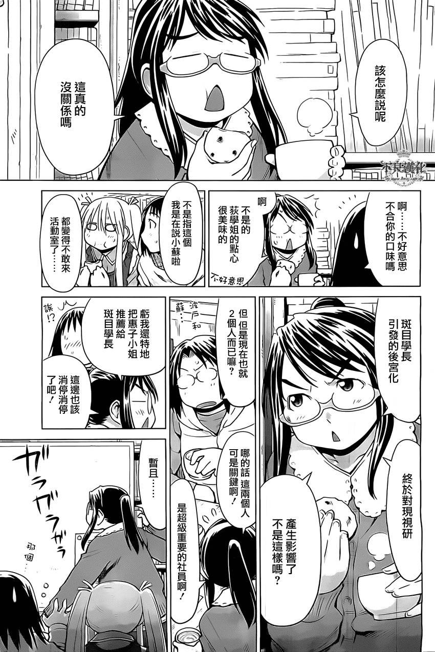 第39话