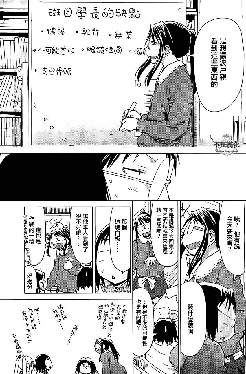 第39话