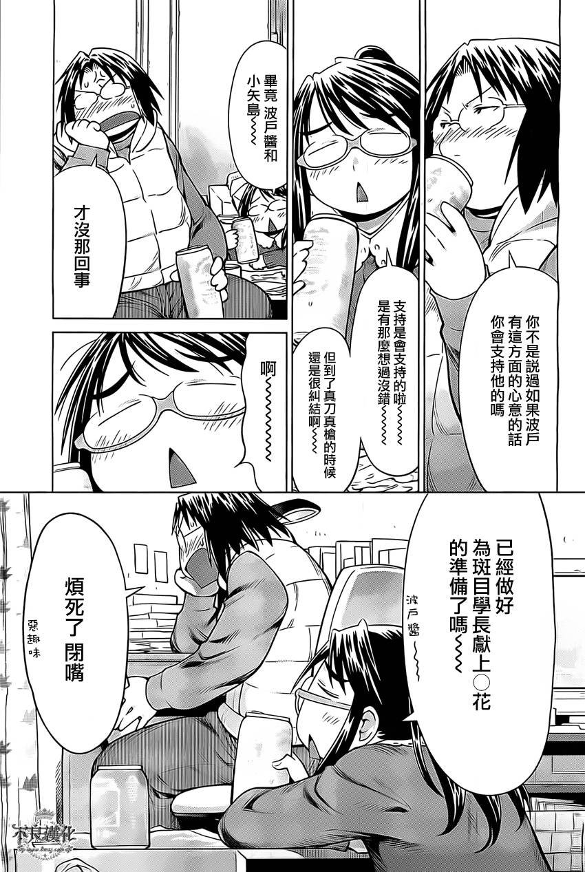第39话