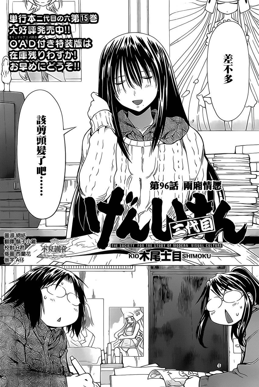 第40话
