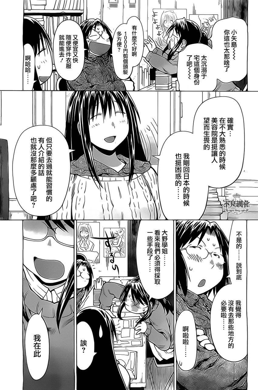 第40话