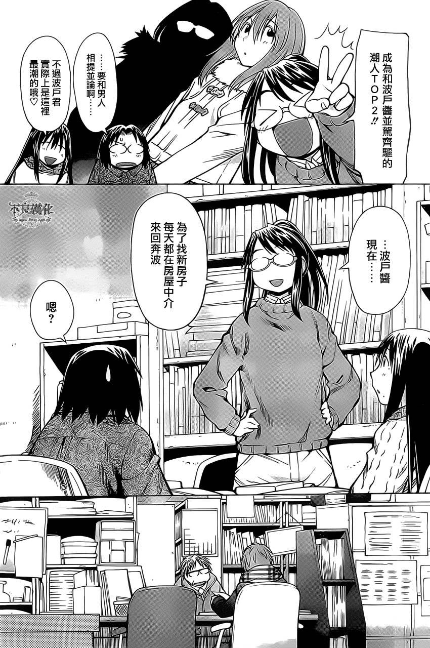第40话