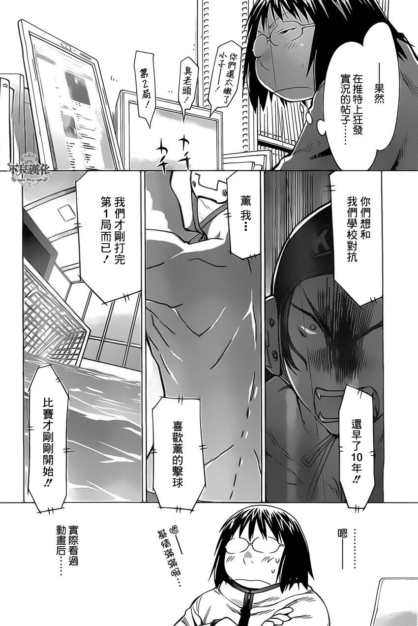 第40话