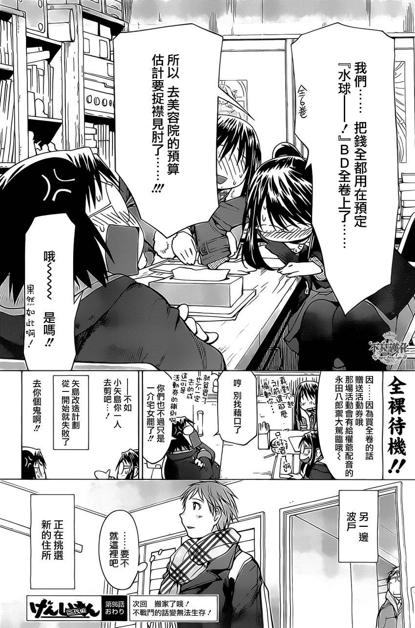 第40话