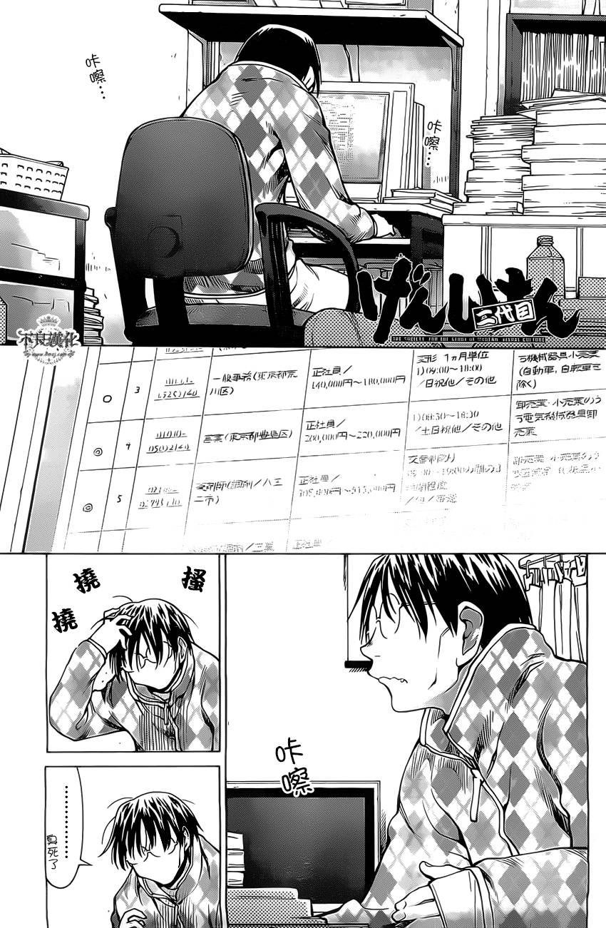 第41话