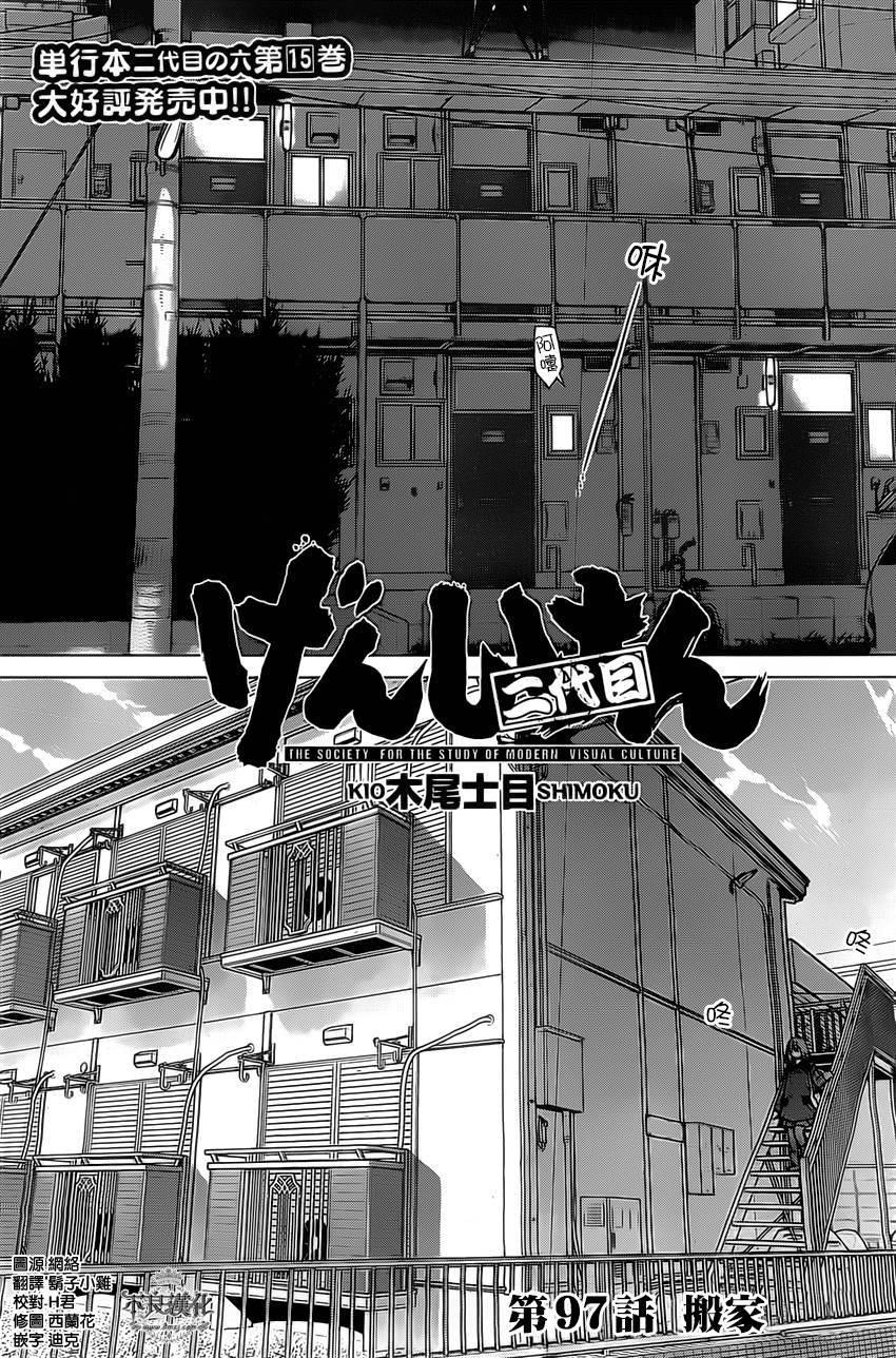 第41话