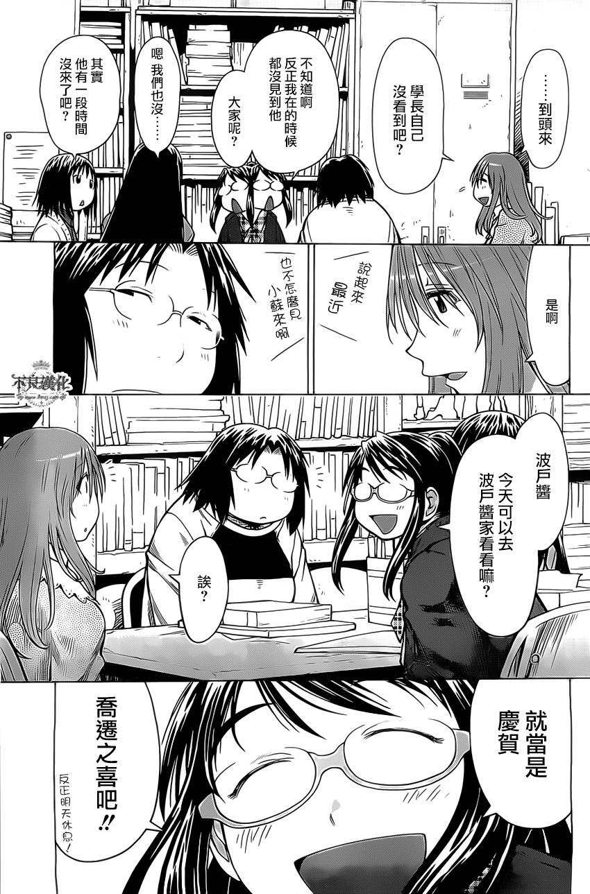 第41话