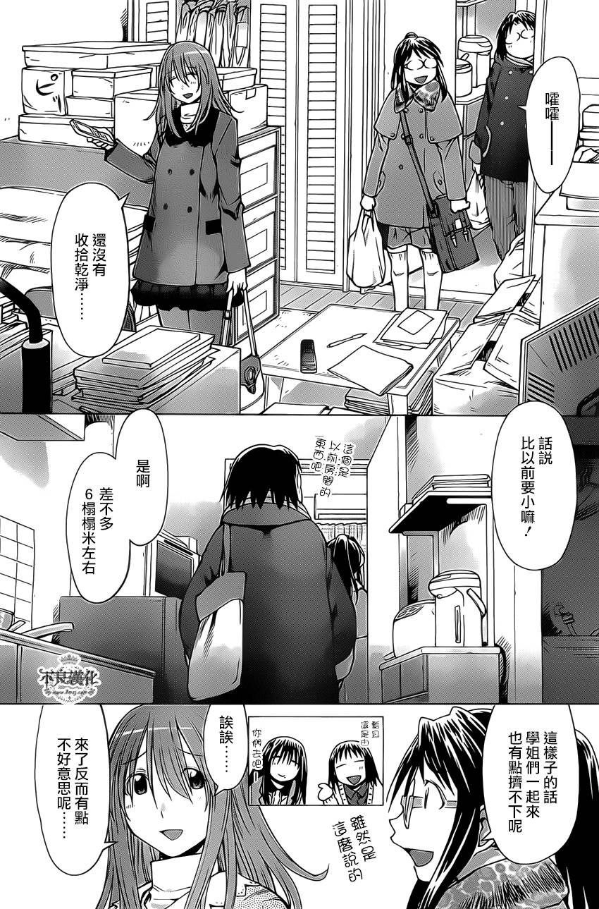 第41话