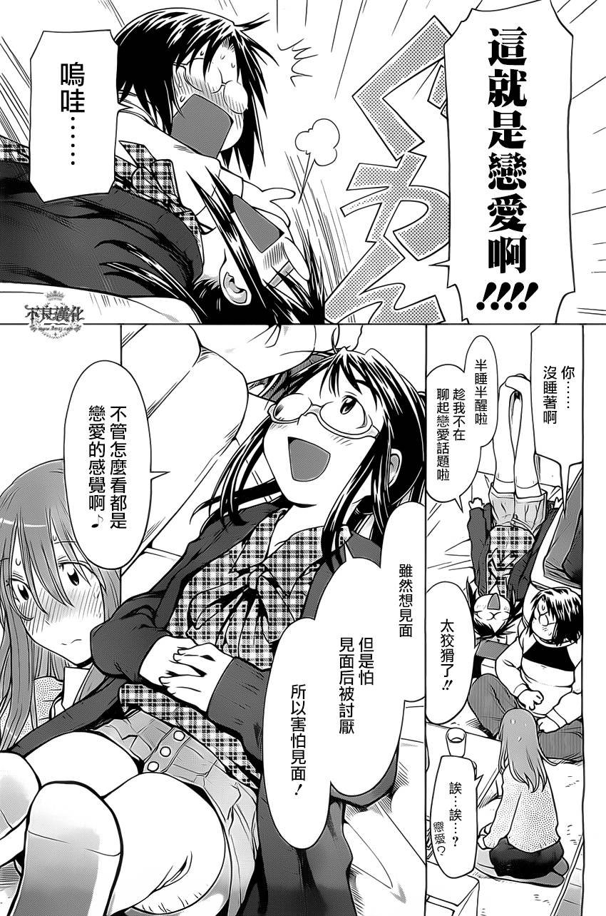 第41话