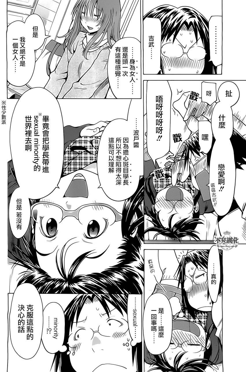 第41话