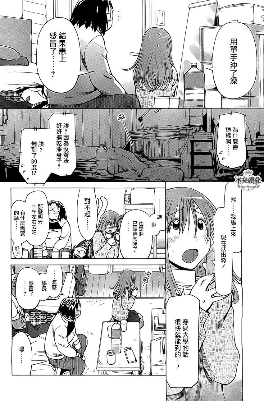 第41话