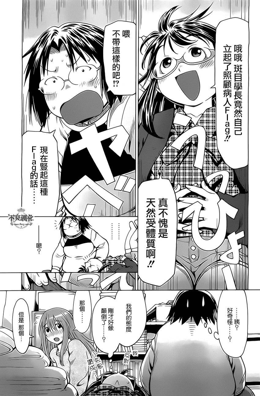 第41话