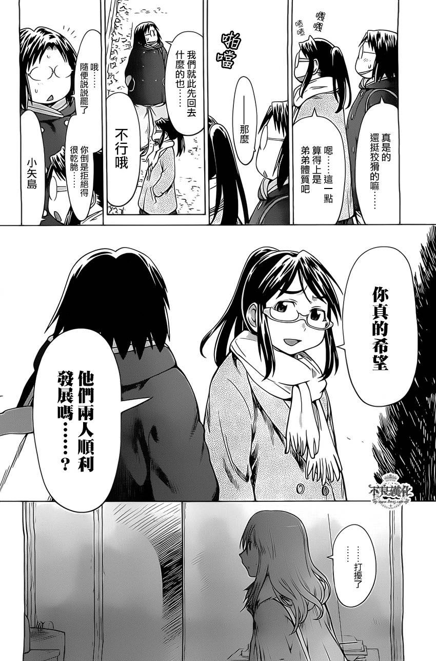 第41话