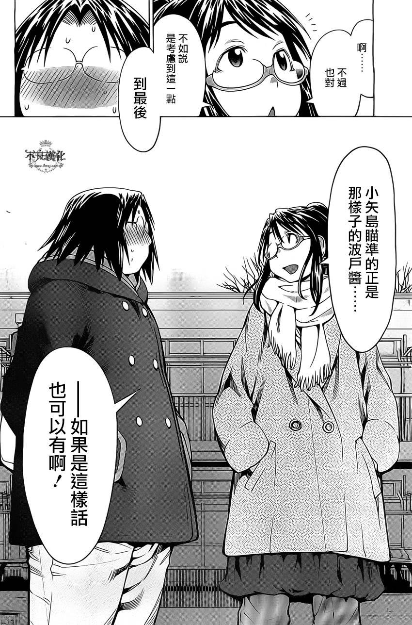 第41话