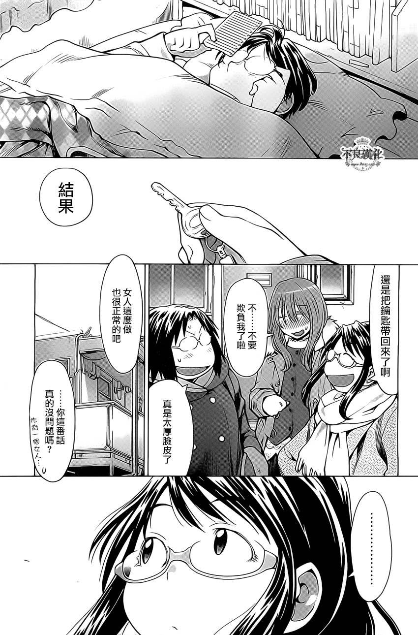 第41话