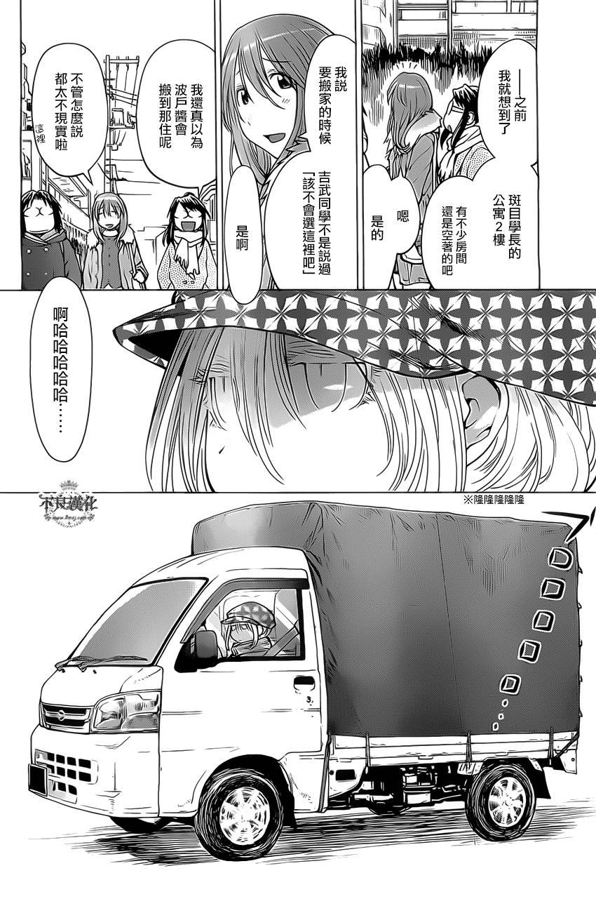 第41话