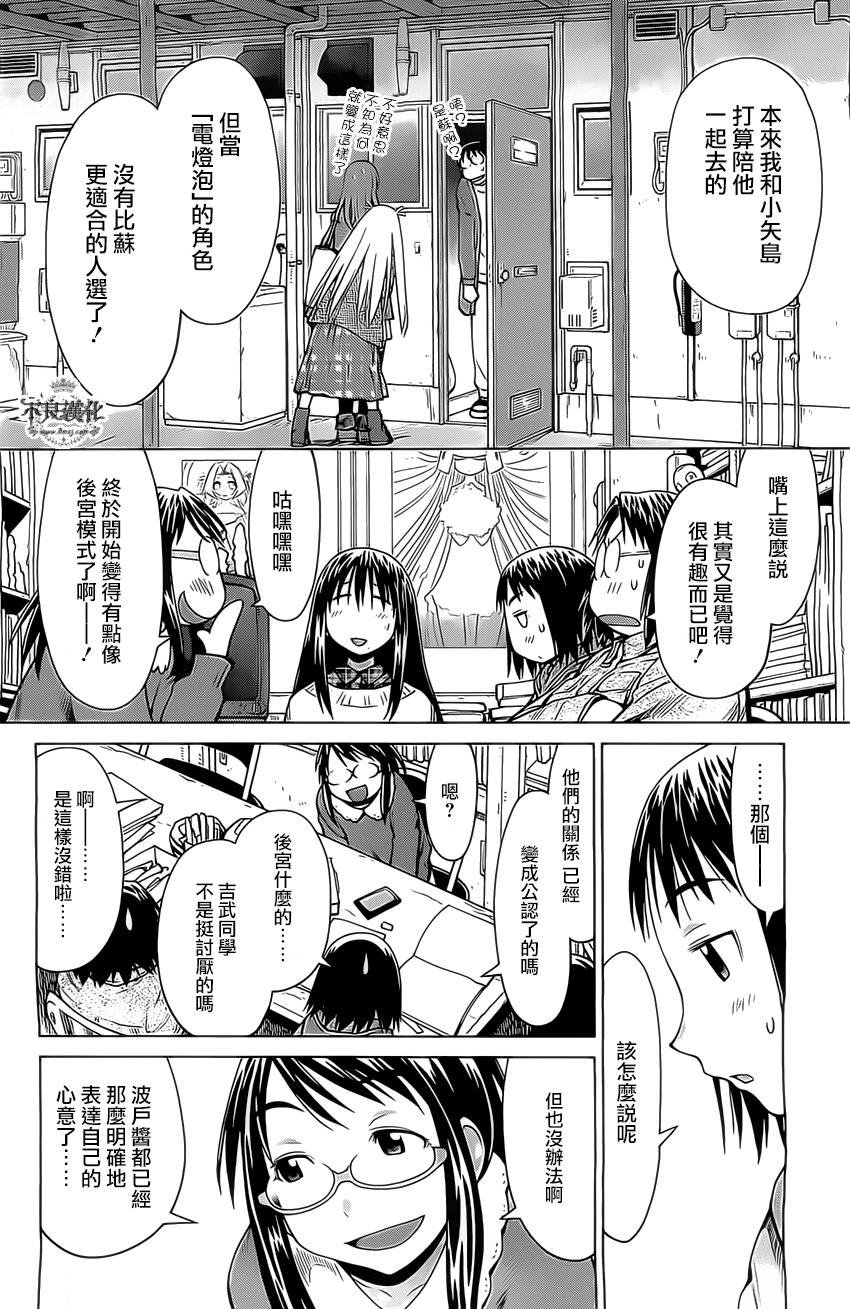 第42话