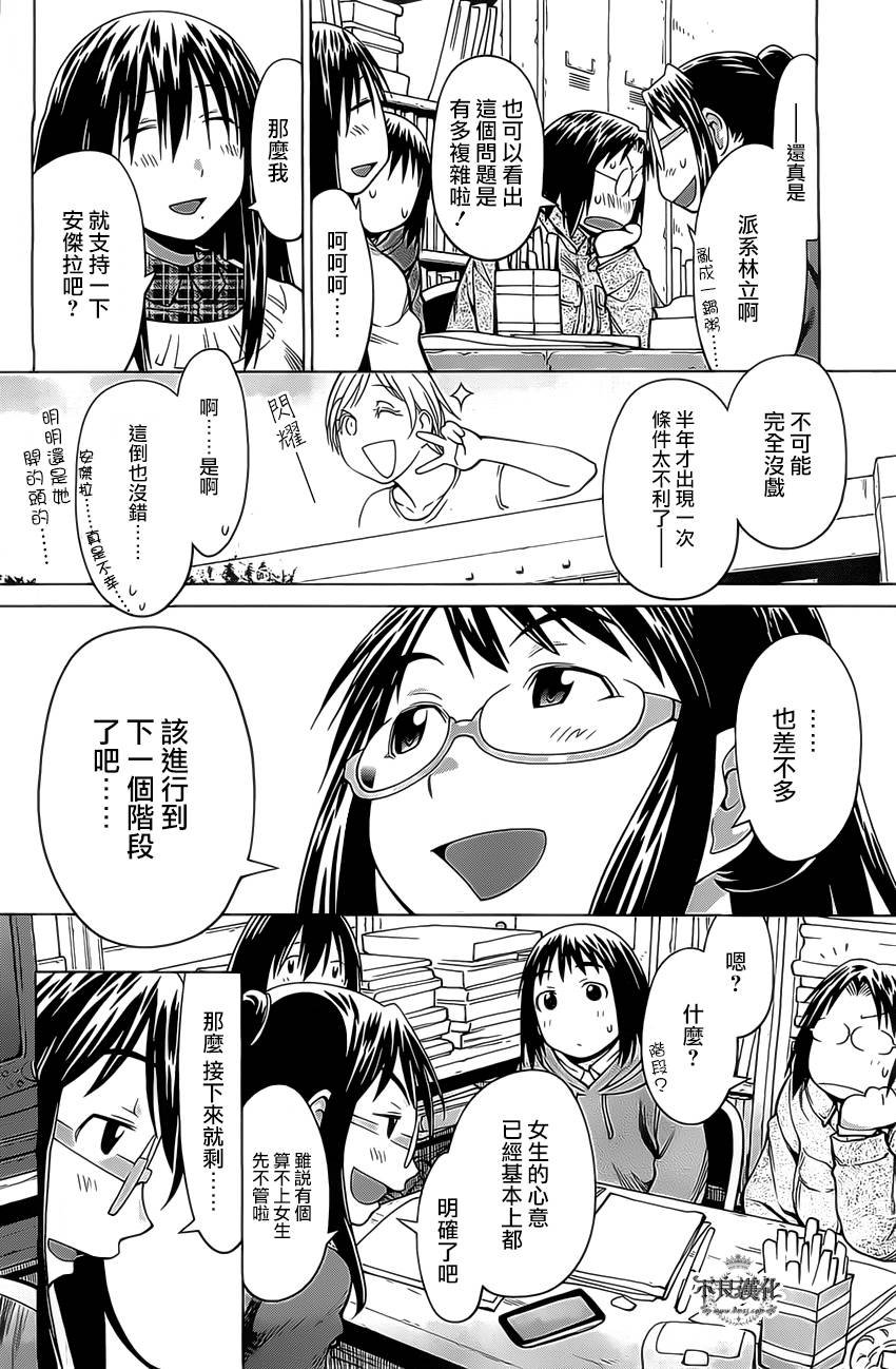第42话
