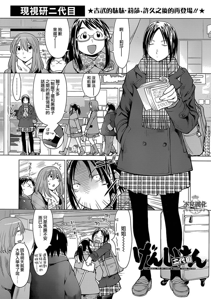 第43话