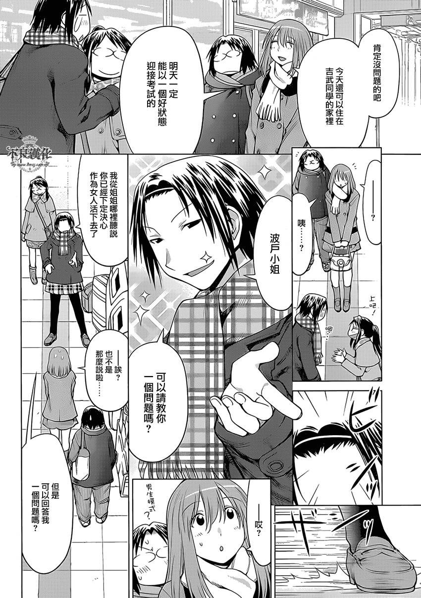 第43话