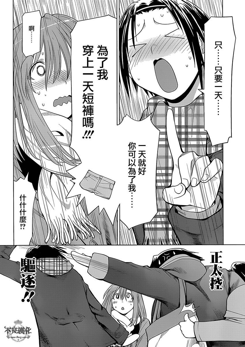 第43话