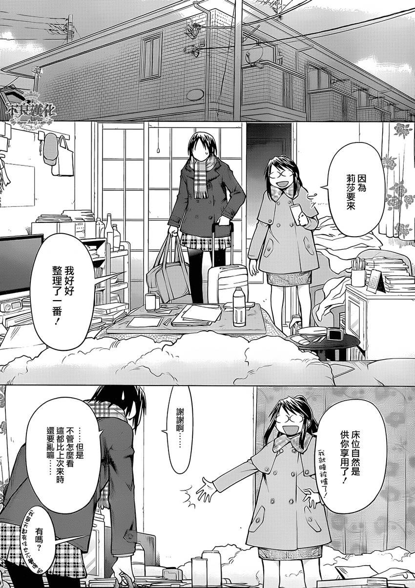 第43话