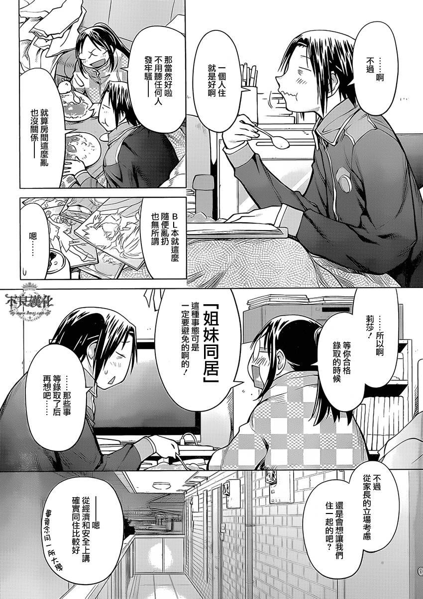 第43话