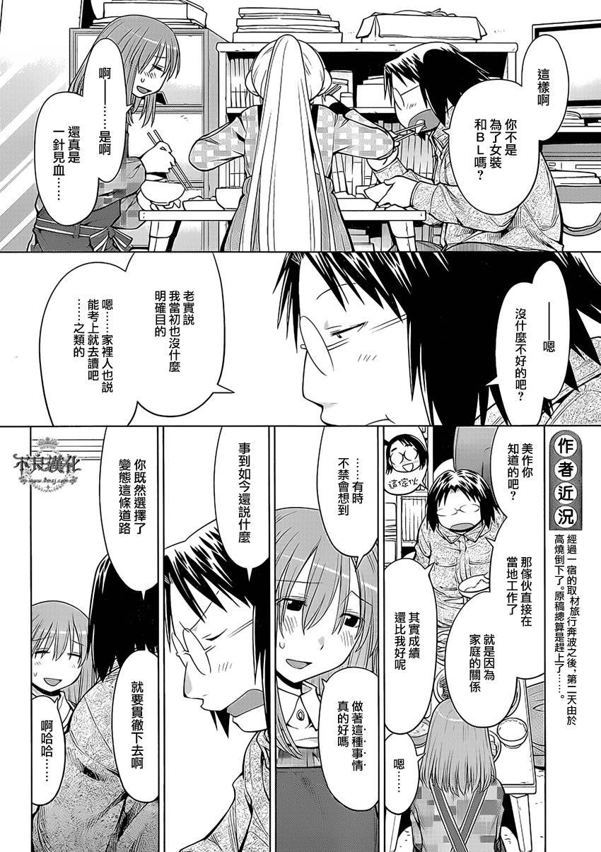 第43话