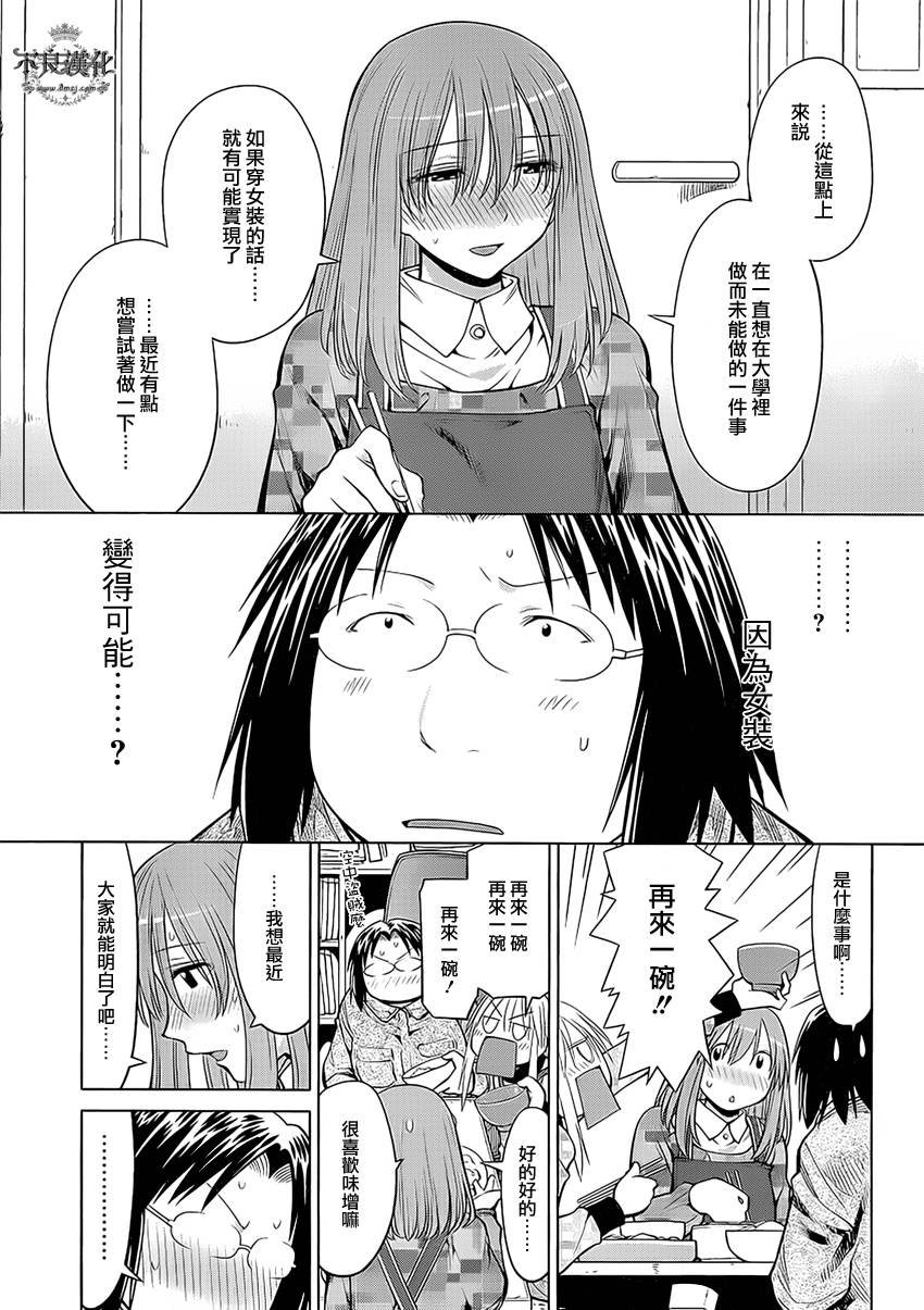 第43话